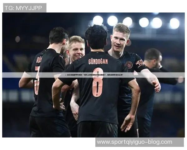 多特与法兰克福激战成平里肯称此役完美展示德甲魅力 多特与法兰克福激战成平里肯称此役完美展示德甲魅力